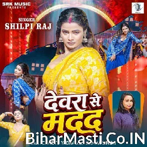 Devra Se Madad (Shilpi Raj)
