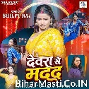 Devra Se Madad (Shilpi Raj)