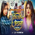 Devrani Vs Jethani (Indu Sonali, Goldi Yadav)