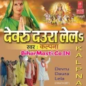 Aav Sakhi Chath Ke Niyam Bataai