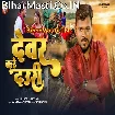 Dewar Kare Dauri (Pramod Premi Yadav)