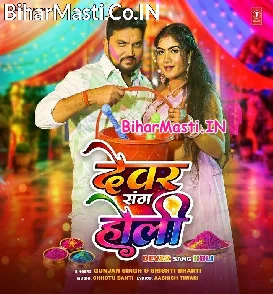 Dewar Sang Holi (Gunjan Singh, Srishti Bharti)