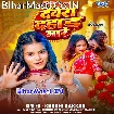 Dewara Dahar Mare (Khushi Kakkar)