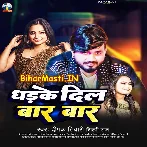 Dhadke Dil Bar Bar (Deepak Tiwari, Shilpi Raj)