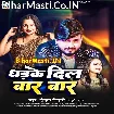 Dhadke Dil Bar Bar (Deepak Tiwari, Shilpi Raj)