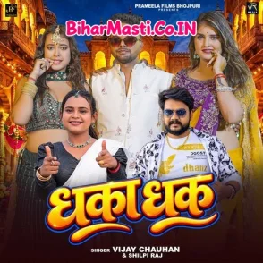 Dhaka Dhak (Vijay Chauhan, Shilpi Raj)