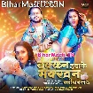 Dhakkan Hatake Makkhan Khiyawala (Arvind Akela Kallu, Shivani Singh)