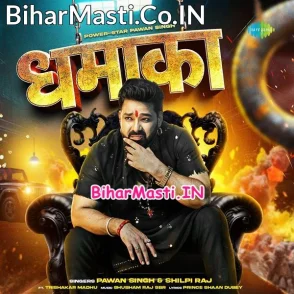 Dhamaka (Pawan Singh, Shilpi Raj)