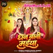 Dhan Bani Maiya (Karina Pandey, Sovita Pandey)