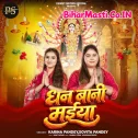 Dhan Bani Maiya (Karina Pandey, Sovita Pandey)