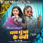 Dhan Dhua Ke Kari (Neha Raj)