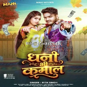Dhani Bhi Kamal (Ritik Singh) 