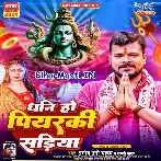 Dhani Ho Piyarki Sariya (Pramod Premi Yadav, Goldi Yadav)