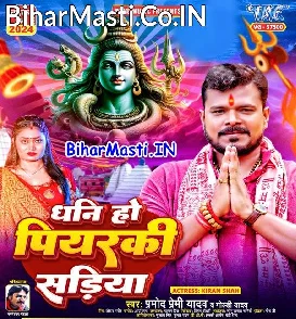 Dhani Ho Piyarki Sariya (Pramod Premi Yadav, Goldi Yadav)