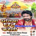 Kharna Ke Pujai Hamar Raniya