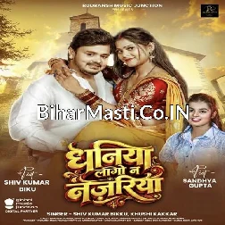 Dhaniya Na Lago Najariya Ho