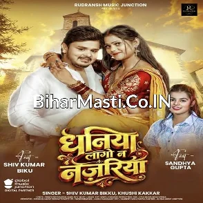 Dhaniya Lago Na Najariya (Shiv Kumar Bikku, Khushi Kakkar)
