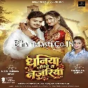 Dhaniya Lago Na Najariya (Shiv Kumar Bikku, Khushi Kakkar)