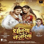 Dhaniya Na Lago Najariya Ho.mp3