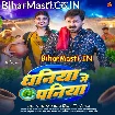 Dhaniya Me Paniya (Pawan Singh, Shilpi Raj)