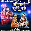 Dhaniya Teej Kaile Bari (Rakesh Mishra)