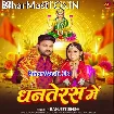 Dhanteras (Ranjeet Singh)
