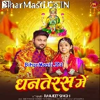 Dhanteras (Ranjeet Singh)