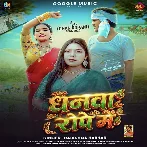 Dhanwa Rope Me (Karishma Kakkar)