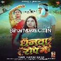 Dhanwa Rope Me (Karishma Kakkar)