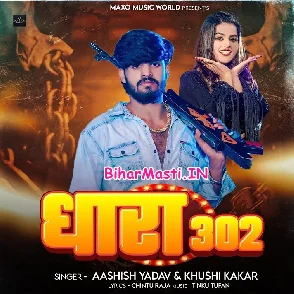Dhara 320 (Aashish Yadav, Khushi Kakkar)