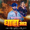 Dhara 320 (Aashish Yadav, Khushi Kakkar)