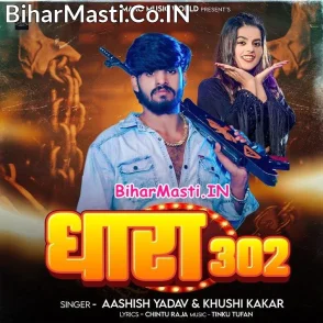 Dhara 320 (Aashish Yadav, Khushi Kakkar)
