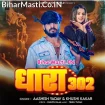Dhara 320 (Aashish Yadav, Khushi Kakkar)
