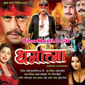 Dharmatma (Ravi Kishan)