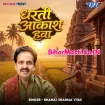 Dharti Akash Hawa (Bharat Sharma Vyas)
