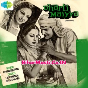Dharti Maiyya (Kunal Singh Padma Khanna) 1980 Mp3 Songs