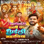 Dharti Pa Aili Maharaniya (Ankush Raja)