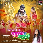 Dhaturwa Ba Mahurwa (Khushi Kakkar)