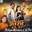 Dhaye Dhaye Marab Ak47 (Antra Singh Priyanka)