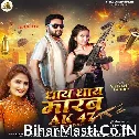 Dhaye Dhaye Marab Ak47 (Antra Singh Priyanka)