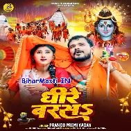 Ae Baba Kahida Badarwa Dheere Barse Jaan Hamar Bhijat Badi