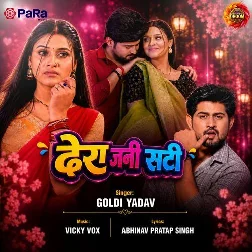 Dher Jani Sati Dehiya Raure Ghati Ae Raja