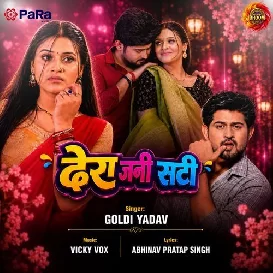 Dhera Jani Sati (Goldi yadav)
