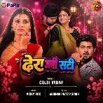 Dhera Jani Sati (Goldi yadav)