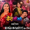 Dhera Jani Sati (Goldi yadav)
