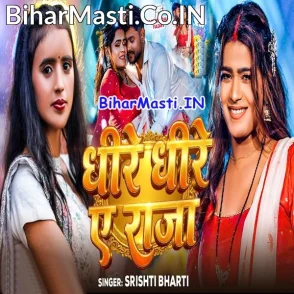 Dhire Dhire Ae Raja (Srishti Bharti)