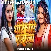 Dhire Dhire Ae Raja (Srishti Bharti)