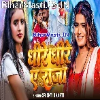 Dhire Dhire Ae Raja (Srishti Bharti)
