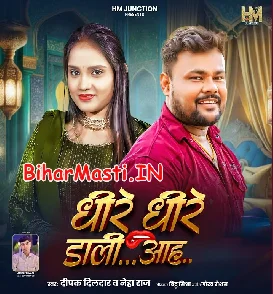 Dhire Dhire Dali Aah (Deepak Dildar, Neha Raj)