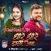 Dhire Dhire Dali Aah (Deepak Dildar, Neha Raj)